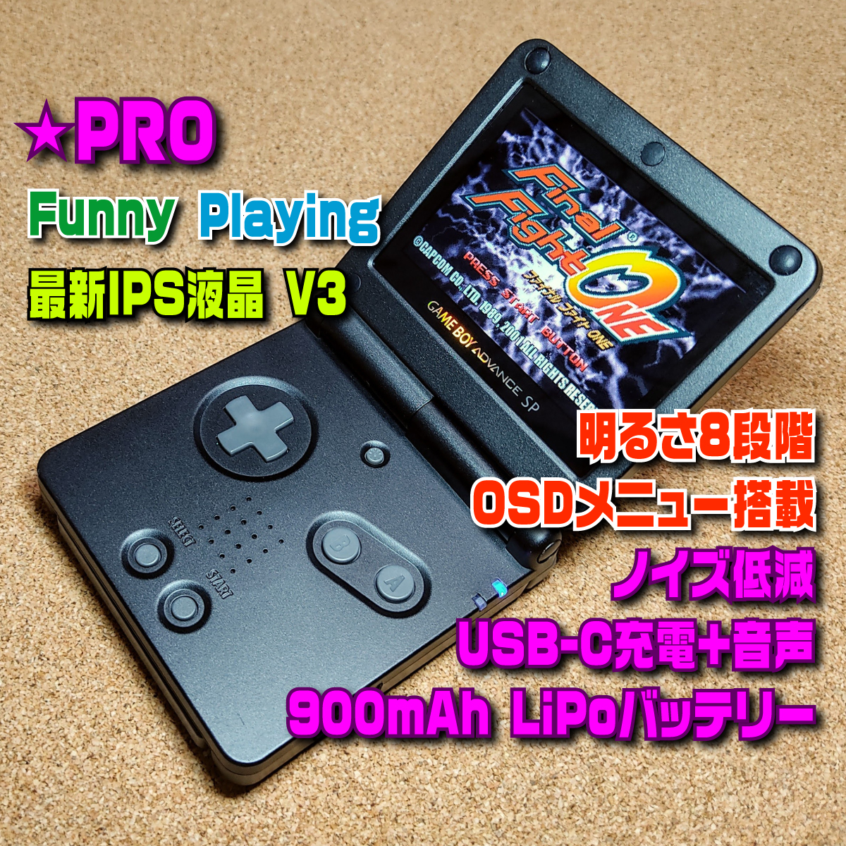 PRO】IPSバックライト液晶V3+明るさ8段階+OSDメニュー+USB Type-C+