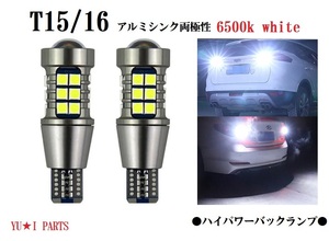 II T15/T16 LEDレン付属 バックランプ/アクア/ハイエース/C-HR/アルファード/ノア/ヴォクシー/ノア/カローラ/シエンタ/ハリヤー/ヤリス