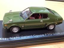 国産名車　コレクション 1/43 三菱　ギャランクーペ　FTO GSR 1973 定形外350円　ケース日焼け有り_画像8