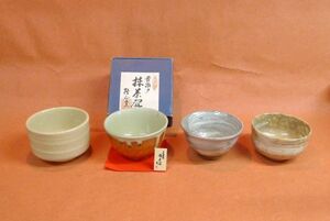 i288 陶芸 食器 4点セット 黄瀬戸 抹茶盆 茶碗 和食器 茶道具/80