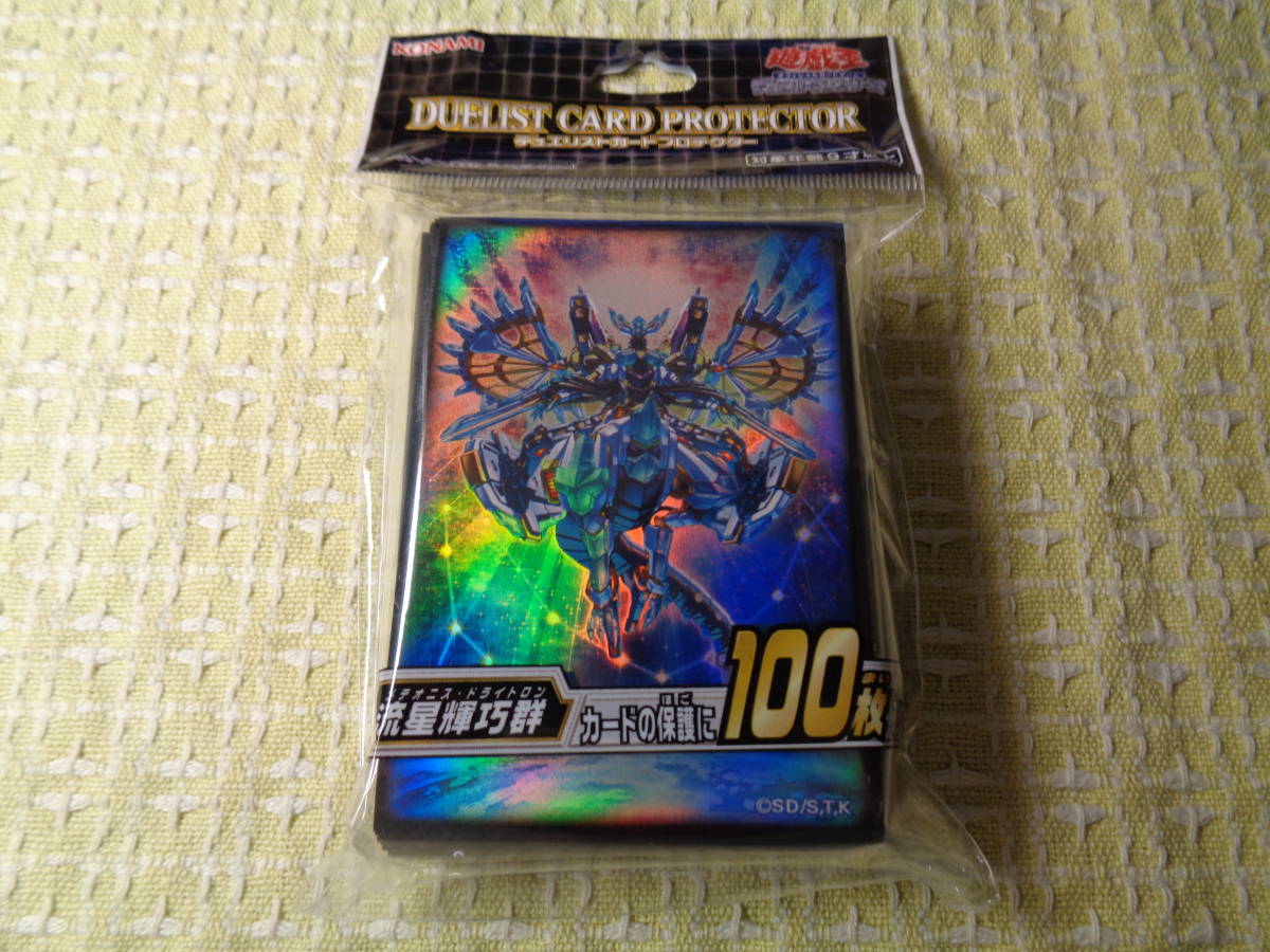 2023年最新】ヤフオク! -遊戯王 未開封 スリーブの中古品・新品・未