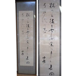 [ outright sales shop ] Noguchi rain . paper frame genuine work plum. twig .... is voice thing and .. fee. spring Waka tanka folk song lyrics house nursery rhyme .. three large poetry person autograph autograph old house warehouse .