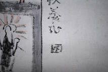 【売切り屋】掛軸 中村不折 俳画 虫干の寺 真作 俳句 茶掛け 洋画家 書家 挿絵画家 日本画 書 直筆 肉筆 掛け軸 旧家蔵出_画像6