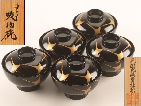 ヤフオク! -「輪島 吸物椀」の落札相場・落札価格