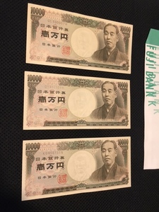  Japan Bank ticket old one ten thousand jpy . Fukuzawa .. long-term keeping goods ho no gram none 3 sheets 