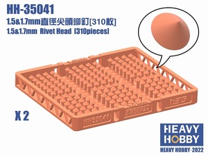 ヘビーホビー HH-35041 1.5&1.7mm 突頭リベット (310個)