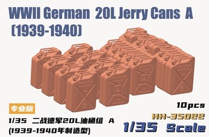 ヘビーホビー HH-35022 1/35 WWII ドイツ軍 20LジェリカンセットA 1939-1940年製