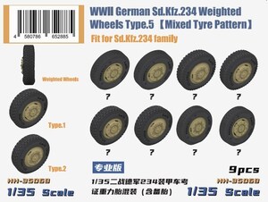 ヘビーホビー HH-35069 1/35 WWII ドイツ重装甲車Sd.Kfz.234小径自重変形ホイール （ミックスタイヤパターン）