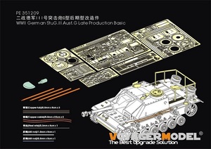 ボイジャーモデル PE351209 1/35 WWII ドイツ IV号突撃砲後期型 基本セット（ライフィールド5086/5088用)