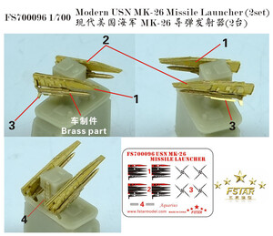 ファイブスターモデル FS700096 1/700 現用 アメリカ海軍 Mk-26 ミサイルランチャー (2基)