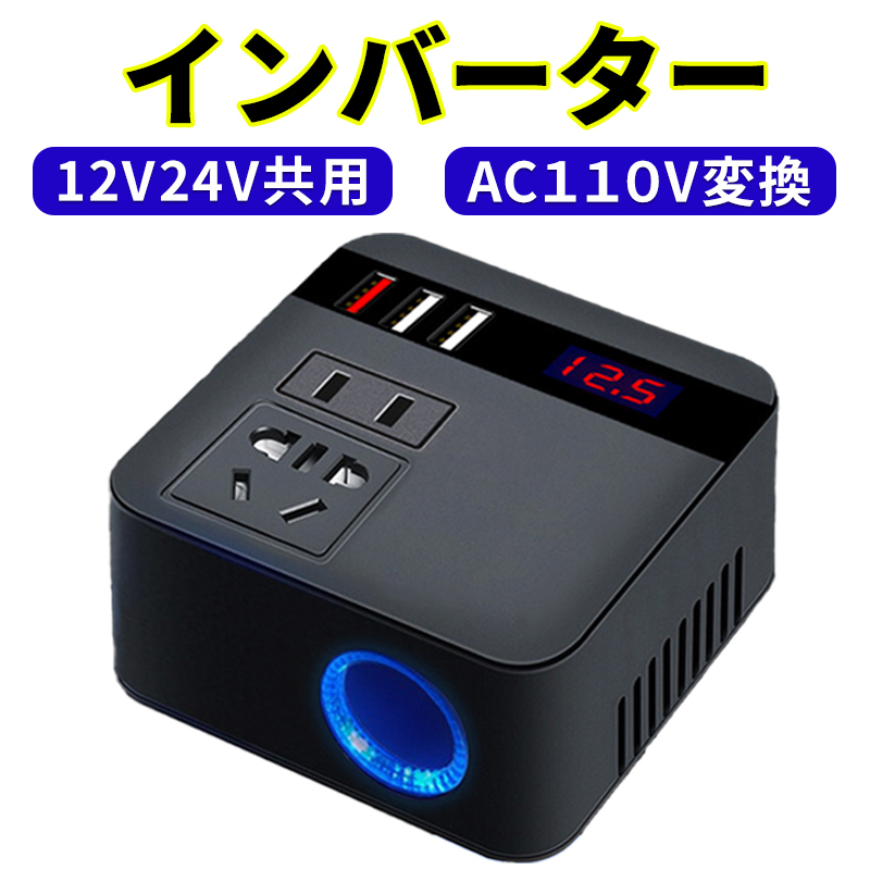 2023年最新】ヤフオク! -カーコンセント インバーターの中古品・新品
