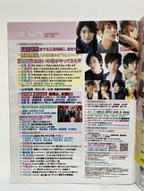 JUNON ジュノン 2013年5月号★三浦春馬/西島隆弘/佐藤健/三浦翔平/ジュノンボーイ/イケメン/好青年_画像2