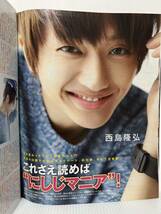 JUNON ジュノン 2013年5月号★三浦春馬/西島隆弘/佐藤健/三浦翔平/ジュノンボーイ/イケメン/好青年_画像4