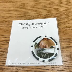 Ping 渋野日向子　ゴルフボールマーカー　黒系　未使用品　送料込