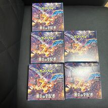 ポケモンカードゲーム　黒煙の支配者 5BOX シュリンクなし 新品未使用_画像1