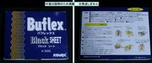 [KOVAX/コバックス]Buflex/バフレックス シート グリーン(K-2000) ブラック(K-3000) 1枚_画像5