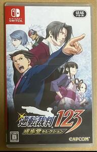 送料無料 逆転裁判123 成歩堂セレクション Nintendo Switch ニンテンドースイッチ CAPCOM カプコン 通常版 即決 匿名配送 動作確認済