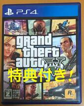 特典+解説書地図付 送料無料 PS4 GTA5 グランド セフト オート V グランドセフトオートV Grand Theft Auto 5 グラセフ 即決 動作確認済_画像1