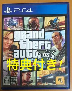 特典+解説書地図付 送料無料 PS4 GTA5 グランド セフト オート V グランドセフトオートV Grand Theft Auto 5 グラセフ 即決 動作確認済