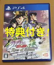 美品 特典コード用紙付 送料無料 PS4 ジョジョの奇妙な冒険 アイズオブヘブン JOJO Eyes of Heaven ヘヴン DLC 即決 動作確認済 匿名配送_画像1