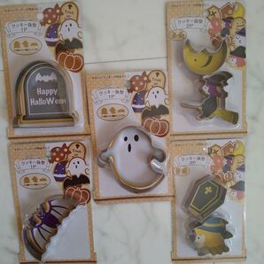 【新品】ハロウィン★クッキー型 7個セット