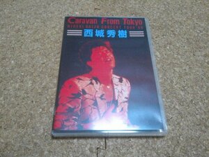 西城秀樹【HIDEKI SAIJO CONCERT TOUR ’86 Caravan From Tokyo】★単品DVD★