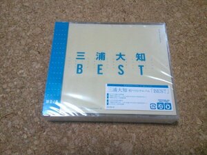 未開封★三浦大知【BEST】★ベスト・アルバム★2CD+DVD★