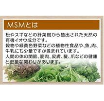 送料無料 新品 グルコサミン&コンドロイチン&MSM 約9ヶ月分 シードコムス サプリメント 美容 ダイエット アンチエイジング 健康食品_画像7