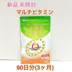 送料無料 期間限定価格 新品 マルチビタミン 15種類の栄養素 シードコムス 3ヶ月分 サプリメント 健康食品 栄養機能食品 美容 ダイエット