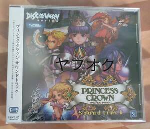 プリンセスクラウン　サウンドＣＤ未開封品