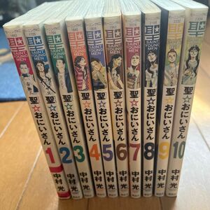 聖☆おにいさん 中村光 1〜10巻セット　講談社