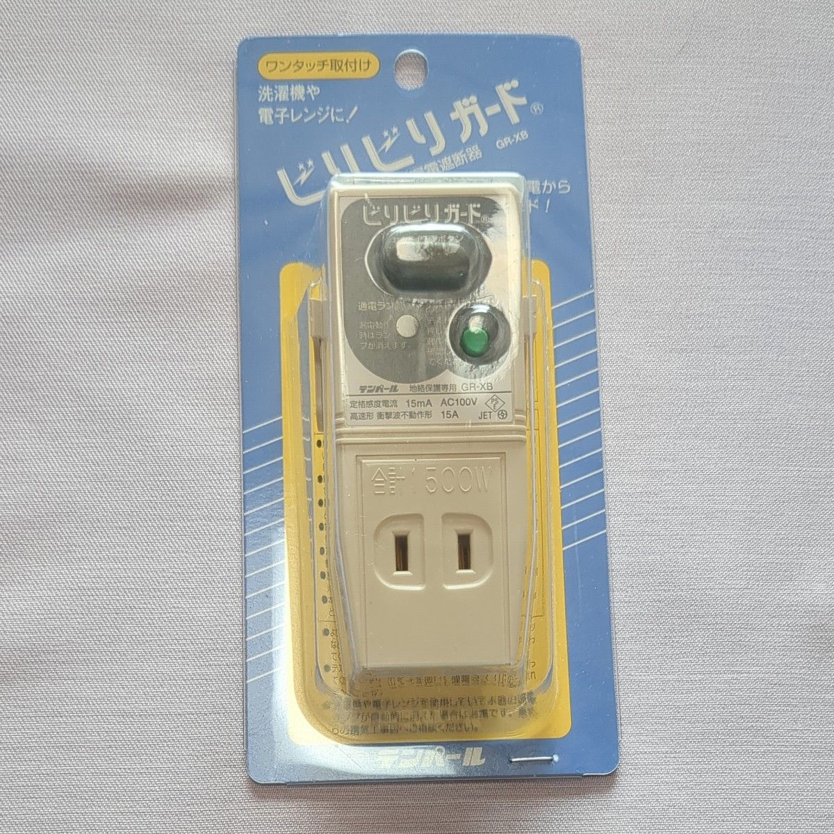 テンパール 漏電遮断器の新品・未使用品・中古品｜フリマ