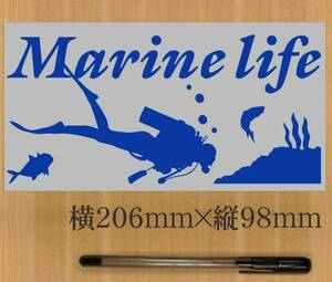 スキューバダイビング　「Marine life」　カッティングステッカー　色選べる 613