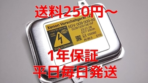 送料250円～ ランドローバー レンジローバー スポーツ HID HELLA 純正タイプ バラスト キセノン 06年07年08年09年2006年2007年2008年2009年