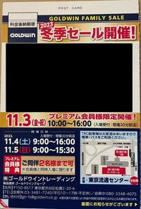 即決　送料無料！GOLDWIN プレミアム会員専用 ファミリーセール招待券　11/3 4 5 