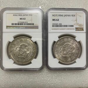 新1円銀貨明治36.37年 NGC MS62