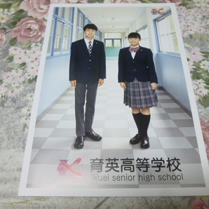 送料込! 2024 兵庫県 育英 高等学校 学校案内 (学校パンフレット 学校紹介 私立 高校 共学校 制服紹介