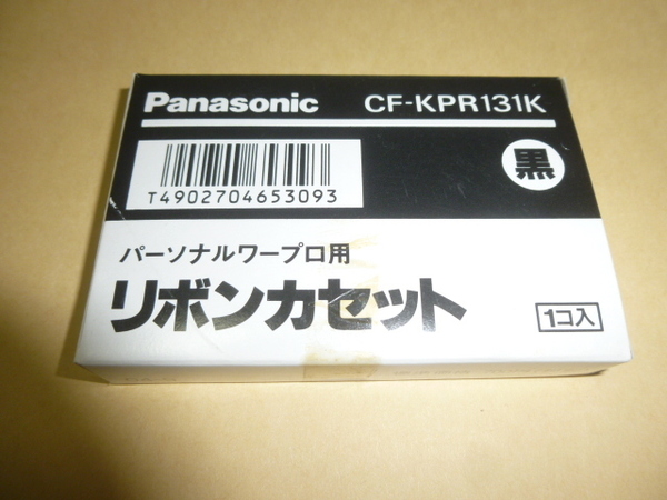 送料込み! パナソニック ワープロ用リボンカセット　CF-KPR131K　黒　 (松下電器・インクリボン
