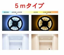 送料240円 テープライト 5m LED 間接照明 人感センサーライト 屋外 電池式 USB 防水 リモコン 自動点灯 室内 LEDライト 照明 部屋_画像1