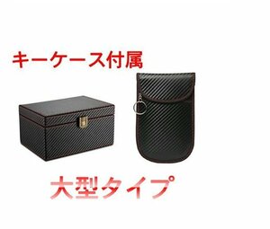 リレーアタック 防止 スマートキー ボックス 大型 電波遮断 キー 収納 カード ケース 盗難 防止 レザー 玄関 ポーチ 対策 キーケース 車