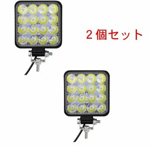 led作業灯48W 12v 24V対応 2個セット 防水IP67 光器 アウトドア 防災 停電 キャンプ 駐車場用 軽トラ トラックバックライト船舶 路肩灯