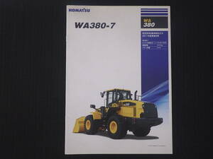 コマツ　重機カタログ　WA380-7
