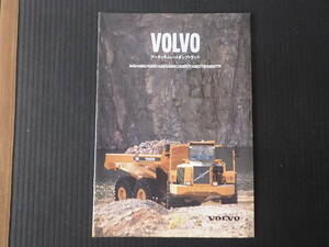 VOLBO 重機カタログ アーティキュレートダンプトラック