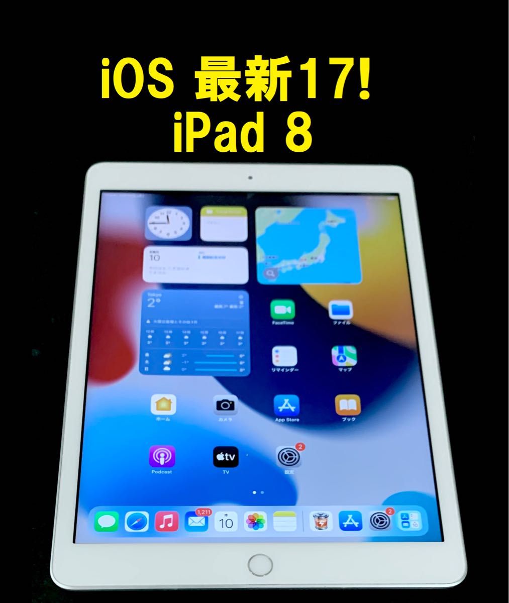 iOS最新17 iPad 8完動品 ipad 第8世代 apple タブレット アイパッド Wi