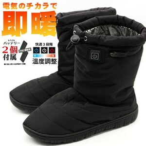 【新品未使用】電熱ブーツ ヒーターブーツ HEATER BOOTS スノーブーツ GX-FORCE 28cm 