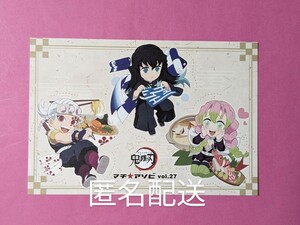 【送料込】鬼滅の刃 マチアソビ 27 時透無一郎 甘露寺蜜璃 宇髄天元 ポストカード 鬼滅カフェ ufotable cafe TO GO 無一郎 蜜璃 宇髄