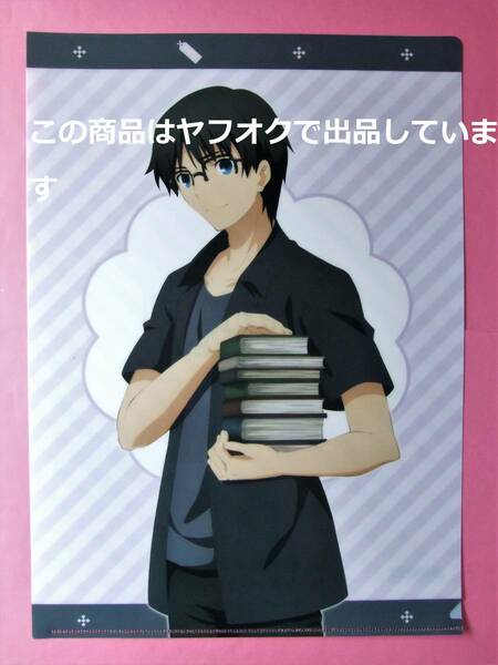 【送料無料】マチアソビ vol.21 移動図書館 クリアファイル 空の境界 黒桐幹也 単品 黒桐 幹也