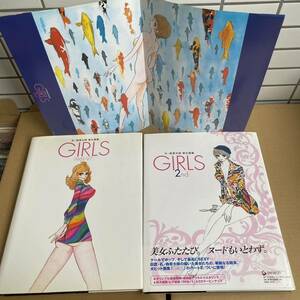 【2冊セット　ピンナップ付き】GIRLS 1961-97 GIRLS 2nd 石ノ森章太郎　美女画集 ガイ・パンチ&アン・ドール 009ノ1　イラスト集