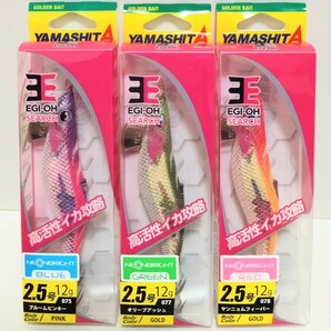 No.930【新品】【送料無料】エギ王SEARCH 2.5号 3個セット　ヤマシタ　エギ王サーチ　YAMASHITA　ヤマリア