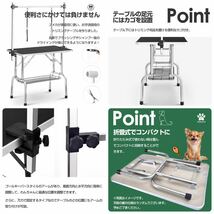 トリミングテーブル　トリミング台　カット台　トリミング用品　犬用品　ペット用品　ブラック　折りたたみ式_画像7